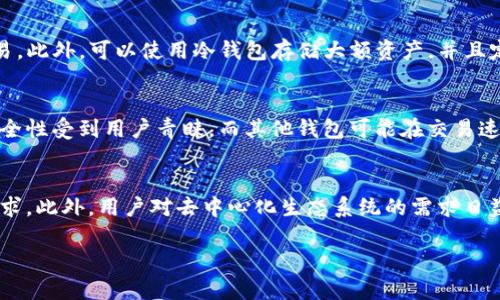   了解tpWallet的收款地址及其使用方法 / 
 guanjianci tpWallet, 收款地址, 加密货币, 数字钱包 /guanjianci 

一、什么是tpWallet？
tpWallet是一款广受欢迎的数字钱包，专注于加密货币的存储和交易。它不仅支持多种不同的加密货币，还提供了简单易用的界面，适合新手和专业用户。用户可以通过tpWallet安全地管理他们的加密资产，包括比特币、以太坊和其他各种代币。tpWallet的设计理念是确保用户能够轻松存取数字资产，同时提供高水平的安全性和隐私保护。

二、tpWallet的收款地址是什么？
在tpWallet中，收款地址是用于接收加密货币转账的唯一标识符。每种加密货币都有唯一的收款地址，用户可以通过这个地址接收他人发送的款项。为了确保交易的顺利进行，用户在分享其收款地址时，必须确保地址的正确性，因任何错误都可能导致资金的丢失或无法到账。

获取tpWallet的收款地址非常简单。在tpWallet中，用户只需选择他们想接收的加密货币，系统会自动生成相应的收款地址。用户可以选择将该地址复制分享给他人，也可以生成二维码以方便扫描。

三、如何找到tpWallet的收款地址？
1. 打开tpWallet应用。
2. 登录你的钱包账户。
3. 在主界面，选择要接收的加密货币，比如比特币或以太坊。
4. 点击“接收”或“获取地址”按钮。
5. 系统会显示你的收款地址，通常以一串字母和数字组成。也可以点击生成二维码以方便他人扫描。

四、tpWallet收款地址的安全注意事项
在使用tpWallet的收款地址时，用户需要注意以下几点以确保资金安全：
1. **确保地址的正确性**：在分享收款地址之前，一定要仔细检查其准确性。有时复制粘贴可能会出错，导致资金发送到错误的地址。
2. **保护私钥**：收款地址是公开信息，但与之关联的私钥必须妥善保管，不应泄露给任何人。私钥是用来授权交易的重要信息，一旦泄露，资金可能会被盗。
3. **使用安全网络**：在进行重要操作时，确保使用安全的网络，避免在公共Wi-Fi环境下交易，以减少被黑客攻击的风险。

五、tpWallet的常见用法
tpWallet不仅仅是一个接收加密货币的工具，它还支持多种功能，如发送、交易以及资产管理：
1. **发送加密货币**：通过输入对方的收款地址和金额，用户可轻松发送加密货币。同时，用户可以查看交易记录，了解自己的资金流动。
2. **资产管理**：tpWallet允许用户对其资产进行分类和管理，随时查看自己持有的各种加密货币的总价值。
3. **安全保护**：tpWallet使用多种安全机制，包括加密技术和双重认证，为用户提供更高水平的安全保障。

六、可能的相关问题

问题一：如何恢复tpWallet中的丢失资产？
丢失资产的恢复是一个复杂的过程。首先，用户需要确保他们在创建tpWallet时备份了助记词或私钥。助记词是恢复钱包的关键。如果用户丢失了这部分信息，恢复资产将变得几乎不可能。可以通过以下步骤尝试恢复资产：
1. **使用助记词恢复**：在tpWallet登录界面，选择“恢复钱包”选项，输入助记词，系统将自动恢复资产。
2. **联系支持团队**：如果遇到其他问题，可以联系tpWallet的客户支持，寻求专业建议。

问题二：tpWallet是否支持多种加密货币？
tpWallet确实支持多种类型的加密货币，包括比特币、以太坊、莱特币等主流数字货币。此外，tpWallet会根据市场的变化不断更新支持的币种。用户在使用之前，可以在官方页面查看支持的加密货币列表，以确保其资产得到有效管理。

问题三：如何保障tpWallet的安全性？
为了保障tpWallet的安全性，用户应采取多项措施。包括定期更新密码、启用双重认证、定期备份助记词、和避免在不安全的网络环境下进行任何交易。此外，可以使用冷钱包存储大额资产，并且定期检查交易记录，及时发现并处理可疑活动。

问题四：tpWallet与其他数字钱包的比较
tpWallet与其他数字钱包相比有其独特的优势和劣势。在安全性、用户体验以及支持币种方面都有不同的表现。tpWallet以用户友好的界面和高安全性受到用户青睐，而其他钱包可能在交易速度或手续费上具有优势。因此，用户应根据个人需求选择合适的数字钱包。

问题五：tpWallet的未来发展展望
tpWallet未来的发展将集中于技术的不断更新和用户体验的。随着区块链技术的迅速发展，tpWallet预计将加入更多新功能，满足用户的多样化需求。此外，用户对去中心化生态系统的需求日益增加，tpWallet可能会进一步探索与DeFi（去中心化金融）相关的服务，推动更多创新。

以上是关于tpWallet收款地址及其相关信息的详细介绍。如果您有其他问题或需要进一步了解的内容，请随时提问。