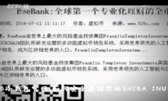SHIB冷钱包官网：如何安全存储你的SHIBA INU资产