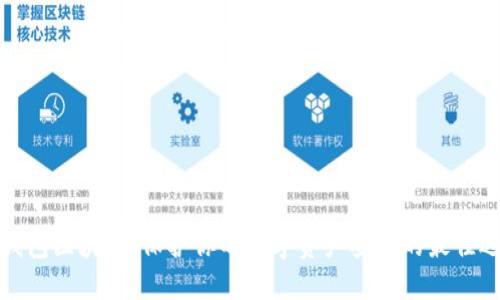冷钱包区块链：保护你的数字资产安全的最佳选择