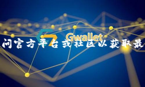 注意：我无法提供有关特定加密货币或钱包地址的实时信息或服务。建议您访问官方平台或社区以获取最新信息。以下是帮助您对 TP 币和币安智能链进行更深入的了解的内容构架。

深入解析TP币及其在币安智能链上的应用