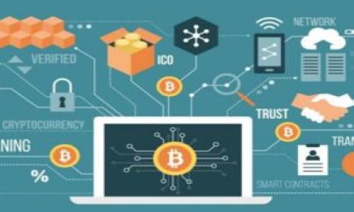   如何有效找回您在OKCoin平台中的虚拟资产 / 
 guanjianci OKCoin, 虚拟资产找回, 数字货币安全, 交易所问题 /guanjianci 

### 引言

在数字货币迅速发展的今天，交易所的增多使得很多用户开始接触到各种虚拟资产。其中，OKCoin作为一个知名的数字货币交易平台，吸引了大量用户进行交易和投资。然而，在使用过程中，有些用户可能会遇到无法找到或取回自己资产的情况。这篇文章将详细探讨如何有效找回您在OKCoin平台中的虚拟资产，并提供一些预防措施和解决方案，以确保资产安全。

### 1. 了解OKCoin平台架构

在深入讨论找回资产的具体步骤之前，我们需要先了解OKCoin平台的基本架构。OKCoin是一家全球领先的数字货币交易平台，提供多种虚拟资产的交易选择，包括比特币（BTC）、以太坊（ETH）等主流数字货币。用户通过注册账号后，可以进行充值、交易及提币。

通常，在平台上操作时，用户可能会出现的常见问题包括资产丢失、提现失败、账号被盗等。因此，了解平台架构将帮助用户更好地应对潜在问题。

### 2. 如何找回资产

#### 2.1 找回指南
在OKCoin中，找回虚拟资产的步骤主要包括以下几个方面：

1. **登录您的OKCoin账户**：
   首先，您需要确保拥有自己的OKCoin账户，并使用正确的登录凭证（邮箱或手机号及密码）登录。

2. **查看资产状态**：
   登录后，请前往资产页面，检查您所持有的币种是否出现异常。如若发现问题（如资产未显示、提现失败等），请记录下相关信息。

3. **检查提现是否成功**：
   如果您最近进行过提现操作，但未能成功到账，请在交易记录中查看提现的状态。确认是否提现申请已经被处理或是否存在未处理的申请。

4. **联系客服支持**：
   如果以上步骤未能解决您的问题，可以通过OKCoin平台提供的客服支持渠道寻求帮助。多种联系方式可供选择，包括在线客服、电话及邮件支持等。在联系之前，建议提前准备好相关的信息（如账号、交易记录、时间等），以便客服能快速为您处理。

#### 2.2 常见问题及解决策略
在找回资产的过程中，可能会遇到以下几项常见问题：

- 账号被盗
- 提现失败
- 短信或邮件验证码未收到

每种情况都有不同的解决方案，接下来将逐一详细探讨。

### 3. 账号被盗的处理方法

#### 3.1 如何识别账号被盗
如果您发现自己无法登录账户、收到未知的提现提醒或账户信息被篡改，很可能您的账号已经被盗。

#### 3.2 启用双重验证
若未启用双重验证，请及时进行此操作。双重验证可以大大增强账户安全性，即使冒充者获取了您的密码，也无法轻易登录。

#### 3.3 更改密码
立刻更改您的登陆密码，选择复杂度较高的密码，并定期更换密码是保护账户的有效措施。

#### 3.4 联系客服
如果遇到被盗情况，建议第一时间联系OKCoin客服说明情况，并提供相关证据（如被盗时间、发生的交易记录等），以便追踪。

### 4. 提现失败的原因分析

#### 4.1 网络故障
有时，由于网络故障或交易所服务器问题，用户的提现请求可能会未能成功。

#### 4.2 资金不足
提现金额必需确保账户可支配的资金充足。如果余额不足，提现将会失败。

#### 4.3 提现地址错误
如果您输入的提现地址不正确，系统将审核失败，导致提现申请被驳回。

#### 4.4 解决方案
在遇到提现失败时，请耐心等待几分钟再刷新查看，并检查账户余额及提现地址；必要时，联系OKCoin客服咨询。

### 5. 短信或邮件验证码未收到

#### 5.1 核对联系方式
首先要确认您在OKCoin设置的手机号码或邮箱是否正确，因为这是接收验证码的主要渠道。

#### 5.2 检查垃圾邮件
若未收到邮件验证码，请查看邮箱的垃圾邮件箱。此外，某些情况下可能需要手动刷新邮箱。

#### 5.3 重新发送验证码
大多数平台都提供重新发送验证码的选项，请根据提示进行操作。

#### 5.4 使用其他验证方式
在某些情况下，您可以选择其他验证方式，例如利用APP进行身份验证。

### 6. 预防措施与建议

在处理完找回资产的问题后，用户也应当学习一些预防措施，确保未来的资产安全：

1. **定期提现，避免存留大额资金**。
2. **保持系统与应用的最新版本**：时刻保持操作系统与应用程序的最新版本，避免安全漏洞。
3. **增强账号安全性**：使用强密码，并定期更换。
4. **警惕钓鱼网站与邮件**：任何要求您提供登录信息的行为都需警惕，确保链接来源可靠。

### 结语

面对数字资产的管理，用户需要时刻保持警惕，学会保护自己的账户及资产。在遇到问题时，不必急于慌张，通过正确的步骤和渠道解决问题，尽可能找回您的资产。希望本文能够为您提供帮助，确保您的数字资产安全无忧。

### 常见问题

#### Q1: 如何确保我的OKCoin账号不被黑客攻击？
- **A**: 建议启用双重验证、使用复杂密码、定期更换密码，并提高警惕，避免泄露任何账户信息。

#### Q2: 如果我发现了不明的提现请求，我该怎么办？
- **A**: 立刻联系OKCoin客服，锁定账户并报告可疑交易，以便能够进行相应的处理。

#### Q3: 在找回资产过程中，客服一般需要提供哪些信息？
- **A**: 通常需要提供账户信息、相关的交易记录、时间戳等。

#### Q4: 如何辨别OKCoin的官方网站，避免钓鱼网站？
- **A**: 应确保通过官方渠道获取链接，并能从主流搜索引擎验证准确性。

#### Q5: 资产被盗后，能否追回资金？
- **A**: 追回的可能性依赖于案件情况，建议及时报警，并积极配合交易所进行调查。

这篇文章为您提供了关于OKCoin资产是否能找回的全面信息，建议您采取适当的保障措施，以确保资金安全。希望每位用户都能顺利操作，获得良好的交易体验。