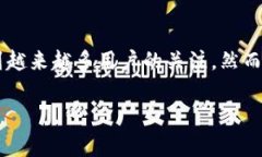 在这个快速发展的数字时代，区块链技术和加密
