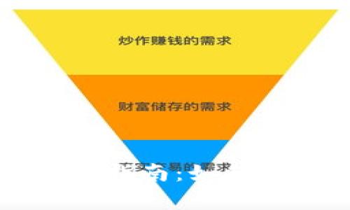 tpWallet多签授权详细指南：如何安全管理你的加密资产