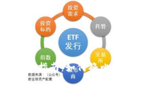 比特币安全存储指南：如何将比特币放入冷钱包
