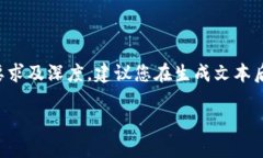 请注意，以下内容会根据您所提供的主题进行架