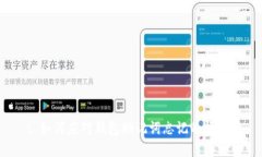 : 如何应对钱包助记词忘记的情况？