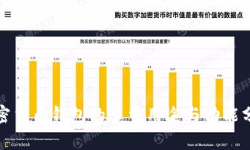 加密货币钱包的多重用途与功能分析