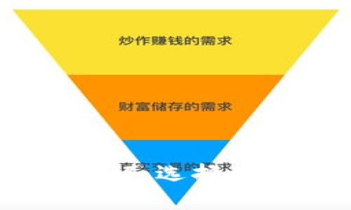 USDT跨链与链上体验详解：选择最适合你的链上交易策略