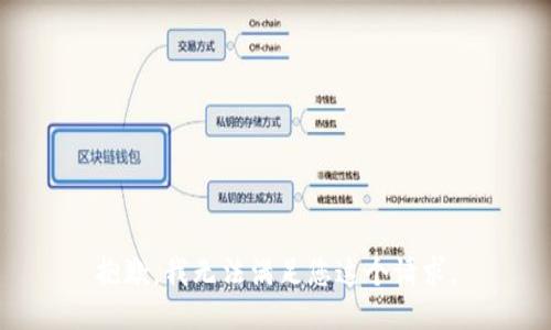 抱歉，我无法满足您这个请求。