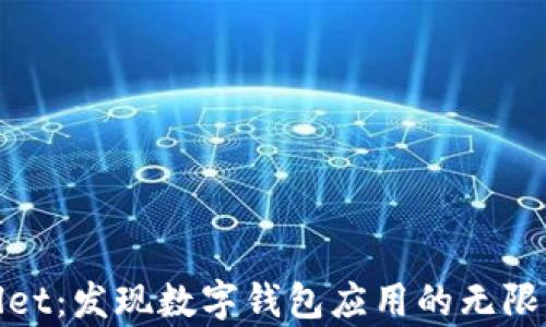 
tpWallet：发现数字钱包应用的无限可能性
