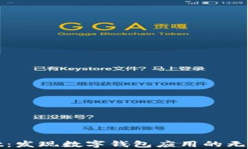 
tpWallet：发现数字钱包应用的无限可能性