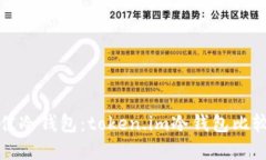 选择最佳冷钱包：token.im冷钱包比较与推荐