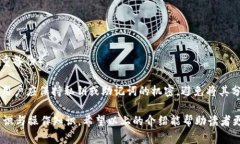 冷钱包离线状态的原理及应用  冷钱包离线状态的