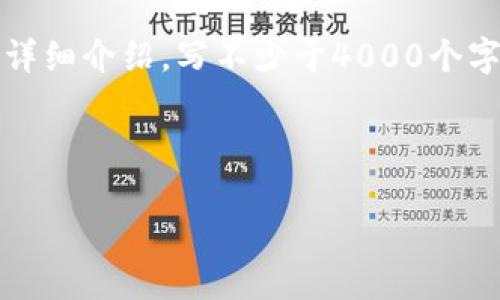 思考一个适合推广并且符合的优秀，放进标签里，和4个相关的关键词 用逗号分隔，关键词放进guanjianci标签里，然后围绕详细介绍，写不少于4000个字的内容，并思考5个可能相关的问题，并逐个问题详细介绍，每个问题介绍内容不少于650字，分段加上标签，段落用标签表示。

内容：

如何自制区块链冷钱包：全面指南