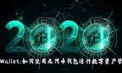 tpWallet：如何使用无代币钱包进行数字资产管理