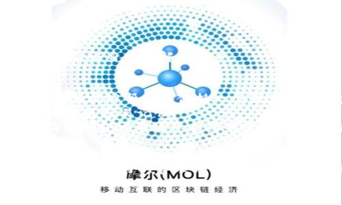 zar以下是有关如何处理忘记OKX密码的详细信息。/zar

baioti如何找回和重置OKX密码？详细指南/baioti

OKX, 密码重置, 找回密码, 加密货币/guanjianci

一、引言
在加密货币交易平台上，安全性是用户最为关注的问题之一。OKX作为全球知名的数字资产交易所，提供了丰富的交易选项和安全的交易环境，但对于一些用户而言，密码遗忘是一个常见的问题。本篇文章将详细介绍如何找回和重置OKX密码，并针对可能遇到的相关问题进行深入分析。

二、忘记密码的常见原因
用户在使用OKX时可能会遗忘密码，原因多种多样，包括但不限于以下几种：
ul
    li长期未使用账户，导致密码忘记。/li
    li更改了密码后未进行记录。/li
    li使用字母、数字及特殊字符组合后容易混淆。/li
    li账号安全性要求较高，导致记忆困难。/li
/ul

三、如何找回OKX密码
如果您忘记了OKX的密码，请按照以下步骤进行找回：

h41. 访问OKX官方网站/h4
首先，打开浏览器，访问OKX的官方网站。确保您访问的是官方网站，以避免网络钓鱼攻击。

h42. 点击“登录”/h4
在网页右上角，找到“登录”按钮，点击进入登录页面。

h43. 选择“忘记密码”选项/h4
在登录页面，会看到“忘记密码？”的提示，点击该链接进入密码重置页面。

h44. 输入注册邮箱或手机号/h4
在打开的新页面中，您需要输入与OKX账户关联的注册邮箱或手机号码。确保输入的信息正确无误。

h45. 接收验证码/h4
系统会向您输入的邮箱或手机发送验证码，检查您的邮箱或短信，获取验证码并输入至指定区域。

h46. 设置新密码/h4
通过验证后，您将能够设置新密码。请确保新密码强度较高，包含字母、数字和特殊符号，避免使用容易猜测的密码。

h47. 登录账户/h4
完成密码重置后，返回登录页面，使用新密码登录您的OKX账户。

四、注意事项
在找回密码的过程中，用户需注意以下事项：
ul
    li确保您访问的是OKX的官方网站。/li
    li注意防范网络诈骗，不向他人提供验证码或者账户信息。/li
    li使用复杂密码并定期更换，确保账户安全。/li
    li如果您的账号被盗，请尽快联系OKX客服并采取必要措施。/li
/ul

五、常见问题分析

h41. 如果我没有访问邮箱或手机，该怎么办？/h4
如果您无法访问与账号关联的邮箱或手机，有以下几种解决方案：
首先，您可以尝试从其他设备或浏览器访问邮箱。如果邮件服务提供商支持手机短信验证，您可以通过手机恢复码找回邮箱。其次，您可以联系OKX的客服支持，请求他们重置您的邮箱或手机号，过程中可能需要您提供身份验证信息，如身份证或者用户信息。
最后，如果您在创建账户时填写了备用的安全问题，您可以尝试通过回答这些安全问题来恢复您的账户访问权限。如果所有方法均不可行，您可能需要提供更多的身份验证信息来确认您的身份。

h42. 重置密码后，我的资产安全吗？/h4
密码重置是提升账户安全的重要措施之一。重置密码后，您的资产应该是安全的，但安全性也取决于您的密码设置。为了保护您的资产，请选用复杂的密码，避免使用容易猜测的信息。
同时，启用两步验证（2FA）可以进一步增强账户的安全性。两步验证要求除了密码以外，还需输入一次性动态验证码，这样即使密码泄露，攻击者也无法轻易进入账户。
最后，定期检查您的账户活动，确保没有异常操作，一旦发现异常，立即联系客服并采取相应措施。

h43. 如果我在重置密码中遇到技术问题，该怎么办？/h4
在重置密码的过程中，如果您遇到技术问题（如系统崩溃，验证码未发送等），第一步应该是耐心等待，可能是系统临时故障。
如果问题仍然存在，请尝试清除浏览器的缓存和Cookies，然后重新进行密码找回流程。更换一个不同的浏览器或设备访问也可能解决问题。
此外，您可以访问OKX的帮助中心，查找相关的技术支持文档。如果无法解决，建议您联系OKX的客服团队，他们将会为您提供更专业的支持。

h44. 忘记密码是否会导致我的账户被封？/h4
忘记密码本身并不会导致您的账户被封。账户封禁通常是由于违反平台的使用条款或其他安全问题。
在您尝试找回和重置密码的过程中，为了避免出现安全风险，建议您记录密码并加以保存。确保密码的保密性，避免他人获取。
如果您多次尝试使用错误的密码登录账户，可能会触发账户的安全保护机制，导致账户临时锁定。此时您可以按照官方指引，通过验证身份来解锁账户。

h45. 应该采用什么样的密码策略来防止再次忘记密码？/h4
要避免再次忘记密码，采用一种良好的密码管理策略非常重要。首先，您可以使用密码管理工具来帮助生成和存储强密码。此类工具能够帮助您保持一个强且唯一的密码库，同时您只需记住一个主密码即可。
其次，建议定期更换密码，每隔一段时间进行密码更新，以增加账户安全性。您还可以采取记忆法，如用词语连接法来构造密码，使其更容易记住。
最后，启用双因素认证是一个非常有效的方式，利用手机发送的一次性短信验证码来提升账户安全，只需记住登录密码和手机验证码即可有效保护您的账户不受攻击。

六、结论
忘记OKX密码并不是一个罕见的问题，只要按照正确的步骤找回并重置密码，能够安全访问任何用户账户。与此同时，维护密码安全及良好的管理习惯，将有助于用户避免重复出现此类问题。
希望本篇文章能够为您解决在使用OKX过程中遇到的密码问题提供有效的指南。如有进一步问题，建议直接联系OKX客服以获取更多帮助。