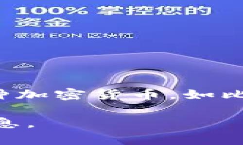比特派（Bitpie）是一款专注于数字资产管理的应用程序，通常被称为“钱包”应用。它主要用于安全存储、管理和交易各种加密货币，如比特币、以太坊等。通过比特派，用户可以方便地发送和接收数字货币，查看余额和历史交易，参与去中心化金融（DeFi）等。

如果你想要了解比特派下载应用程序网站的具体功能、优势和使用方法，我可以详细介绍。请让我知道你需要的具体信息。