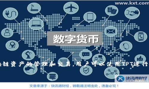是的，TPT（TokenPocket Token）是TP钱包（TokenPocket Wallet）的平台币。TP钱包是一个多链钱包，支持多种区块链资产的管理和交易，用户可以使用TPT进行各种服务和功能的访问，如手续费减免、参与生态项目等。TPT的设计目的在于增强用户的社区参与感和币的流通性。

如果你有进一步的具体问题或想了解更多有关TP钱包和TPT的信息，请告诉我！