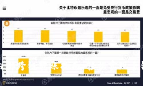 tpWallet内部跨链转账指南：轻松实现多链资产管理