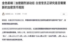 如何选择适合存储FIL的冷钱包APP：全面指南