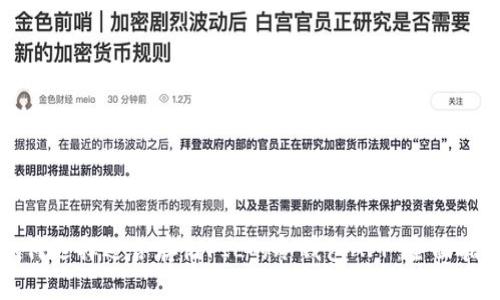 如何选择适合存储FIL的冷钱包APP：全面指南