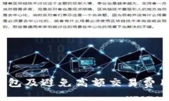 jiaotitpWallet不同钱包怎么转换，快速上手指南/j