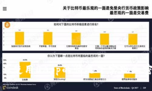 tpWallet如何在不使用DApp的情况下实现加密货币的安全管理