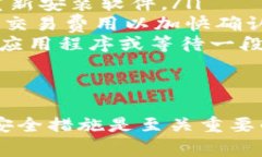 yangshi如何导入TP Wallet并管理您的数字资产/yangs