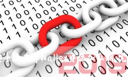如何安全地在tpWallet中添加私钥：完整指南