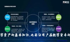    从币安提U到TPWallet的时间解析与注意事项  /