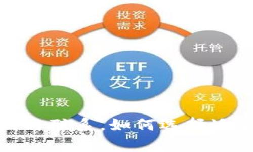 硬件钱包与冷钱包的区别与联系，如何选择适合你的数字货币存储方式