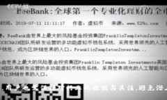 haozitpWallet转币安用什么链？全面了解与操作指南
