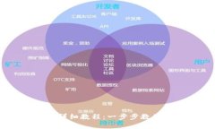 HT提币到TPWallet详细教程：一步步教你轻松完成提