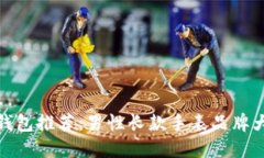 冷钱包推荐：男性长款手表品牌大全