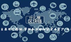 在讨论TP冷钱包及其相关资金清退的问题之前，我