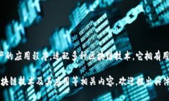 tpWallet的中文名是“tp钱包”。这是一个用于管理