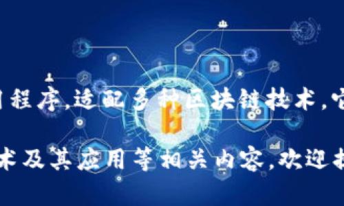 tpWallet的中文名是“tp钱包”。这是一个用于管理和存储各种数字资产的应用程序，适配多种区块链技术。它拥有用户友好的界面和多种功能，使得加密货币的存储和转账变得更加便利。

如果您对tp钱包（tpWallet）感兴趣，或者想了解更多关于加密钱包、区块链技术及其应用等相关内容，欢迎提出具体问题，我将会竭诚为您解答。