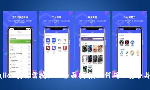 tpWallet卖出需授权的全面指南：如何确保安全与便捷