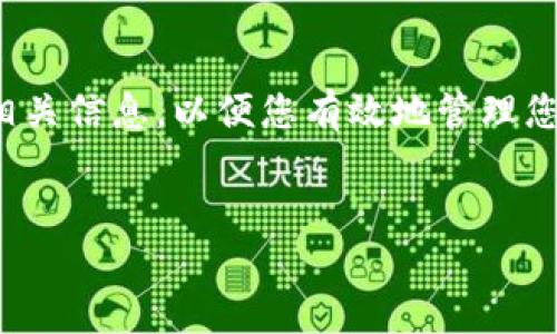 在这篇文章中，我们将探讨“如何重新设置您的tpWallet账号”这个主题，提供详细的步骤和相关信息，以便您有效地管理您的数字资产。我们也将讨论一些与此相关的问题，以便更深入地理解tpWallet的功能和使用。


如何轻松重新设置您的tpWallet账号？