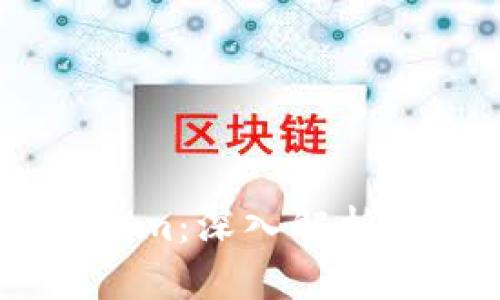 TP冷钱包与Token.im：深入解析数字资产安全存储