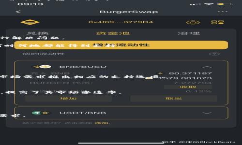   CGPay：重塑数字支付的未来 / 

 guanjianci 数字支付, CGPay, 在线支付系统, 区块链技术 /guanjianci 

### CGPay：重塑数字支付的未来

在这个数字经济迅速发展的时代，传统的支付方式逐渐显得力不从心。随着电子商务、在线交易和全球化的迅猛发展，人们对支付方式的要求愈加苛刻。而CGPay正是在这样的背景下应运而生，旨在为用户提供一种安全、高效且便捷的数字支付解决方案。CGPay不仅应用了最新的区块链技术，还为每一个用户量身定制了多种支付选项，以确保能够满足不同用户的需求。

#### 数字支付的崛起

数字支付是指通过互联网和移动设备进行的任何交易或货币转移。过去，现金和支票是主要的支付手段，而如今，消费者越来越倾向于使用数字支付。这种转变不仅方便了消费者，也为商家带来了更高的运营效率。根据相关统计数据，全球数字支付市场预计将在未来几年内快速增长，CGPay正是其中的佼佼者。

#### CGPay的工作原理

CGPay利用区块链技术，确保每一笔交易都被记录在分布式账本上，从而保障交易的透明性和安全性。用户只需在CGPay平台注册账户，便可轻松链接到自己的银行账户或信用卡。每次进行交易时，CGPay都会对用户的信息进行加密处理，确保个人数据安全、隐私保护。

#### CGPay的核心优势

1. **安全性**：利用区块链技术，每一笔交易都经过严格的加密，避免了信息泄露的风险。
2. **高效性**：相比传统支付方式，CGPay的交易处理速度显著提高，用户能够在数秒内完成交易。
3. **便捷性**：用户界面友好，支持多种支付方式，包括数字货币和法币，满足多样化需求。
4. **全球兼容性**：CGPay支持多种货币，无论用户身处何地，都可以方便地进行交易。

### 相关问题探讨

#### 问题1：CGPay如何保证用户数据的安全性？

在数字支付系统中，用户数据的安全性至关重要。CGPay采取了多种措施以确保用户的个人信息和交易数据不会被黑客或恶意软件所窃取。

首先，CGPay采用了最新的加密技术。每一笔交易在处理过程中，CGPay会对用户的敏感信息进行加密，确保即使数据被拦截，也无法被破解。此外，CGPay还建立了强大的防火墙，以抵御外部攻击。

其次，CGPay的数据存储采用分布式账本技术。所有交易记录不仅存储在单一服务器上，而是分散在全球多台计算机中。这样，即使某一服务器遭到攻击，用户的数据仍然安全。

最后，CGPay对交易活动进行实时监控，利用机器学习算法检测异常行为，并实时向用户发出警报，从而及时阻止潜在的欺诈行为。

#### 问题2：CGPay的交易费用如何？相比其他支付平台有什么优势？

CGPay的交易费用是用户选择平台的重要考量因素之一。与传统银行和支付平台相比，CGPay的费用相对较低。

首先，CGPay在国际交易中的费用极具竞争力。许多传统支付平台在跨境交易中会收取高额的手续费，而CGPay利用区块链技术，极大地减少了中介费用，从而将节省的成本惠及用户。

其次，CGPay采用透明的费率政策。在用户进行交易时，所产生的费用会在交易前明确显示，用户可以清晰地了解到每一笔交易的费用构成。

最后，CGPay还提供一些优惠活动，如针对高频交易用户的费用减免政策。这种用户友好的定价策略使得CGPay在市场上更具吸引力。

#### 问题3：用户在使用CGPay时遇到问题该如何解决？

CGPay在用户支持和问题解决方面也非常注重。为了确保用户能够顺利使用平台，CGPay提供了多种支持渠道。

首先，CGPay的官方网站上设有详细的常见问题解答（FAQ）部分，涵盖了用户在使用过程中可能遇到的各种问题。用户可以通过这个部分快速找到相关信息，并自行解决问题。

其次，CGPay提供24/7在线客服服务。用户只需在CGPay的应用程序或网站上提交问题，客服团队将在最短时间内给予回复。这种全时段的服务确保用户无论在何时何地都能得到支持。

最后，CGPay还在社交媒体平台上积极与用户互动，及时解决用户在使用过程中提出的疑问和反馈。这能够增强用户的信任感，提高用户的满意度。

#### 问题4：CGPay如何适应全球市场的需求？

随着全球数字经济的蓬勃发展，CGPay在市场布局上采取了积极的扩展策略，以满足国际用户的需求。

首先，CGPay深入研究各个国家和地区的支付习惯和法律法规，及时调整其产品策略。例如，在某些国家和地区，用户更倾向于使用特定支付方式，CGPay便会根据市场需求推出相应的支持选项。

其次，CGPay与当地金融机构和支付平台开展合作，以拓展其在全球市场上的覆盖面。通过这样的合作，CGPay能够迅速进入新市场，并获得当地用户的信赖。

最后，CGPay在全球范围内积极推广数字支付的理念，特别是在一些金融基础设施薄弱的国家。通过培训和宣传活动，CGPay帮助更多的用户了解数字支付的优势，提高了其市场渗透率。

#### 问题5：CGPay如何与竞争对手区分开来？

在数字支付市场竞争激烈的环境中，CGPay通过多方面的创新与差异化策略来突出其独特性。

首先，CGPay致力于技术创新，不断研发新的功能和服务。例如，CGPay最近推出的多币种钱包功能，允许用户在一个账户中管理多种数字资产，以适应不同地区的需求。

其次，CGPay强调用户体验，致力于提供更为友好和直观的操作界面。用户在交易时只需简单几步操作，便可快捷完成支付，极大提升了用户的满意度。

最后，CGPay还通过不断的用户反馈改进产品，建立社区反馈机制，鼓励用户提出建议，以不断完善和其服务，从而在竞争中脱颖而出。

综上所述，CGPay正在以创新的技术和优质的服务，重塑数字支付的未来，成为越来越多用户信赖的选择。