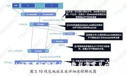 tpWallet苹果版安装详细教程与常见问题解答