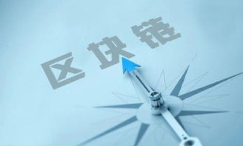 tpWallet如何被盗：深度剖析与安全防护措施

tpWallet, 钱包安全, 加密货币被盗, 安全防护措施/guanjianci

tpWallet简介
tpWallet是一种流行的加密货币钱包，许多人使用它来存储和管理各种数字资产。随着数字货币的普及，tpWallet的用户数量不断增加，但与此同时，安全问题也日益突出。本文将探讨tpWallet如何被盗的潜在原因，并提供一些实用的安全防护措施，以保障用户的资产安全。

tpWallet的安全漏洞
首先，理解tpWallet可能出现的安全漏洞是保障其安全的首要步骤。以下是一些可能导致tpWallet被盗的方式：
1. **恶意软件**: 黑客可能使用恶意软件感染用户的计算机或手机，窃取用户的私钥。
2. **钓鱼攻击**: 有些攻击者可能会伪装成tpWallet的官方页面，通过钓鱼邮件或虚假网站诱骗用户输入他们的密码或私钥。
3. **不安全的网络**: 使用公共Wi-Fi网络而没有使用VPN保护，可能使用户的交易信息被偷窥。
4. **社交工程**: 有些攻击者通过与用户的接触，获取他们的个人信息，从而实施更复杂的攻击。

tpWallet被盗的案例分析
许多真实的案例都表明tpWallet用户面临的风险。举个例子，一位用户在使用公共Wi-Fi时连接了其tpWallet，结果其资产被黑客交易而损失惨重。这类案例提醒每位用户，不要在不安全的网络环境下使用自己的钱包。

如何保障tpWallet的安全
在了解了tpWallet被盗的方式之后，采取适当的安全措施至关重要。下面是一些有效的防护措施：
1. **使用强密码**: 始终使用包含字母、数字和特殊字符的强密码，并定期更换。
2. **启用双重认证**: 如果tpWallet支持双重认证，务必启用，以增加安全层级。
3. **定期更新软件**: 保持你的钱包软件和设备操作系统的最新状态，以避免已知漏洞。
4. **谨慎使用公共Wi-Fi**: 尽量避免在公共网络环境下进行交易，必要时使用VPN。
5. **小心链接和附件**: 不要随便点击未知来源的链接或下载附件，以防止恶意软件的入侵。

可能相关问题

1. 如何识别钓鱼网站？
钓鱼攻击常常以伪装成合法网站进行，识别钓鱼网站是保障自身安全的关键。以下是一些识别钓鱼网站的技巧：
1. **URL检查**: 仔细检查网站URL，确认其是否与官方网页一致，特别注意域名是否有拼写错误。
2. **HTTPS安全标识**: 确认网站是否使用HTTPS，安全的网站通常会在浏览器地址栏出现锁形图标。
3. **不随意输入个人信息**: 在不确定的网站上，切勿输入任何个人信息或密码。
4. **搜索评测**: 在进入不熟悉的网站之前，可以通过搜索引擎查找关于该网站的评价，以确认其合法性。
通过这些方法，用户可以更有效地识别潜在的钓鱼网站，保护自己的加密资产。

2. 如果我的tpWallet被盗，应该如何处理？
如果你的tpWallet被盗，立即采取措施是至关重要的：
1. **立即停止使用钱包**: 首先停止使用tpWallet，不要进行任何交易，以免损失进一步扩大。
2. **更改密码**: 尽快更改tpWallet的密码，如果有双重认证，立即调整认证方式和设备。
3. **联系客服**: 联系tpWallet的客服团队，报告问题并寻求帮助。
4. **追踪交易**: 使用区块链浏览器跟踪被盗资产的去向，必要时报告给警方。
5. **提高安全性**: 在未来，要强化自己的安全意识，采取更多的保护措施，防止类似事件再次发生。

3. 社交工程攻击有哪些手法？
社交工程攻击是通过操纵人类心理来获取个人信息的手法，以下是一些常见的手法：
1. **假冒身份**: 攻击者可能假装成tpWallet的员工，试图通过电话或邮件获取用户的密码或私钥。
2. **制造紧急情况**: 攻击者可能会声称用户的账户存在风险，以制造紧急感，从而迫使用户快速行动，泄露信息。
3. **社交媒体交互**: 攻击者有时会通过社交媒体直接联系用户，以此建立信任关系并获取敏感信息。
防范社交工程攻击的关键在于保持警觉，不轻易相信陌生人的信息，并多加确认联系人的身份。

4. 应该使用什么样的加密货币钱包？
选择一个合适的加密货币钱包至关重要，以下是几类钱包的比较：
1. **硬件钱包**: 如 Ledger、Trezor 等，这类钱包存储私钥离线，提供最高的安全性。
2. **软件钱包**: 例如 tpWallet，这类钱包易于使用，但相对容易受到攻击。
3. **纸钱包**: 将私钥写在纸上，安全性高，但如果纸张丢失或损坏则无法找回。
4. **托管钱包**: 由第三方托管，使用方便但可能面临被黑客攻击的风险。
用户在选择钱包时，要根据个人的使用习惯和安全需求来做出选择。

5. 如何防止恶意软件攻击？
防止恶意软件攻击的措施包括：
1. **安装防病毒软件**: 选择可靠的防病毒软件，定期扫描设备，及时清除发现的恶意软件。
2. **不下载不明应用**: 除非来自可信赖的来源，否则不要随意下载和使用应用程序。
3. **保持软件更新**: 确保操作系统、浏览器和所有应用程序及时更新到最新版本，以规避安全漏洞。
4. **教育和意识**: 加强对恶意软件和网络安全知识的学习，提高自身防范意识。
通过这些方法，用户可以有效降低恶意软件攻击的风险，保障tpWallet及其资产的安全。