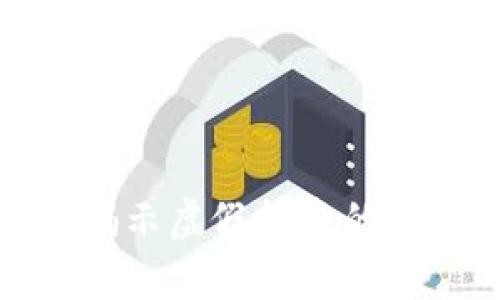 tpWallet2022骗局：揭示虚假投资的真相与避免受骗的指南