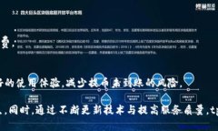   tpWallet出现提币不到账的解决方案与预防措施