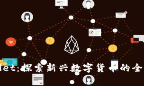 tpWallet：探索新兴数字货币的全面指南