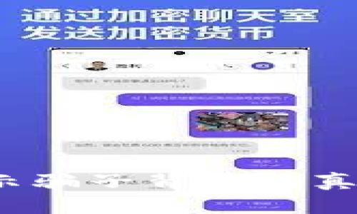 tpWallet：揭示骗子背后的真相与防范指南