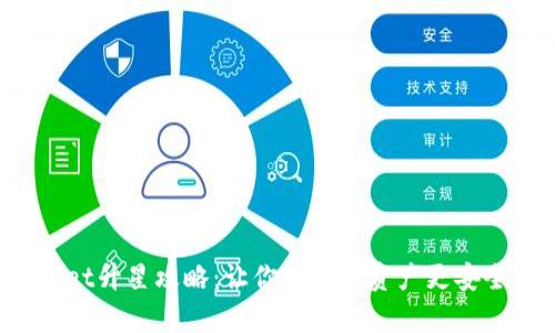 : tpWallet升星攻略：让你的数字资产更安全、更方便