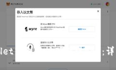 如何在tpWallet中利用挖矿获得BER：详解与实用指南