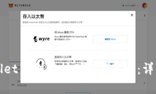 如何在tpWallet中利用挖矿获得BER：详解与实用指南